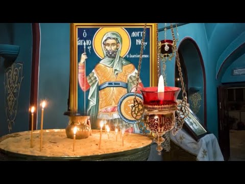 Видео: 29 октября день Ло́нгина. Лонгин Привратник в этот день охраняет каждый дом и впускает в дом счастье