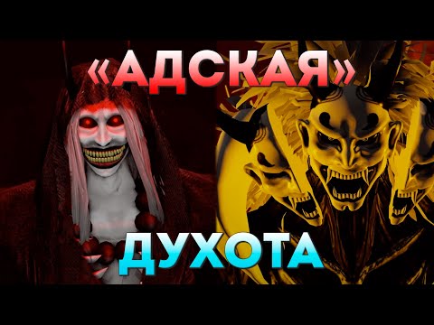 Видео: Адское Путешествие | Немного про The Mimic Chapter 3 Book 2