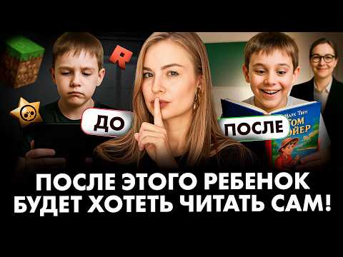 Видео: 5 хитростей, чтобы ребёнок прочитал весь список литературы ЛЕТОМ