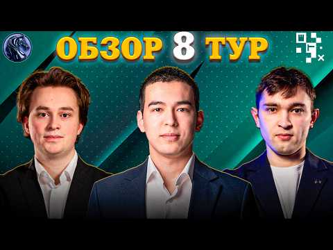 Видео: Гроссмейстеры Жестко Зевают в Восьмом Туре Супертурнира в Праге! Нервы на Пределе