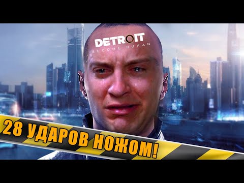 Видео: DETROIT: Я НЕ МАШИНА. Почему rA9 не то чем кажется?  BECOME HUMAN
