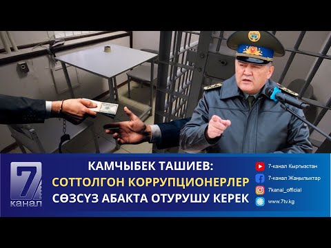 Видео: ТҮШКҮ КАБАР 19.09.2024: ТАШИЕВ ОШ – НООКАТ ЖОЛУНУН КУРУЛУШУ МЕНЕН ТААНЫШТЫ