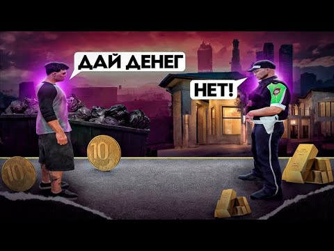 Видео: СКОЛЬКО ДАДУТ ДЕНЕГ НОВИЧКУ СОТРУДНИКИ ФРАКЦИЙ НА RMRP