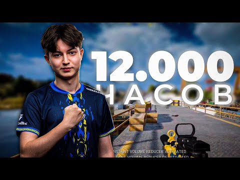 Видео: ВОТ КАК ВЫГЛЯДЯТ 12.000 ЧАСОВ в ПАБГЕ
