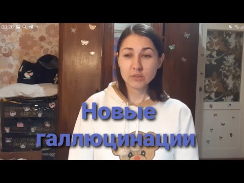 Видео: Не хочу быть психически нездоровой😭. Депрессия, болею