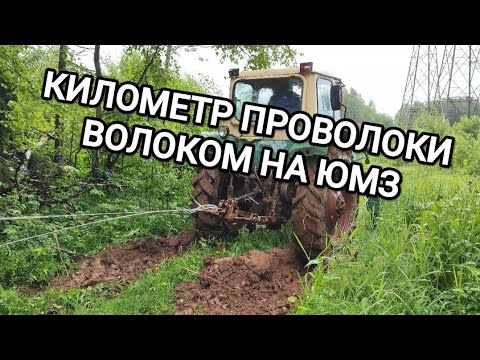 Видео: ЮМЗ 6 В ДЕЛЕ/ ДУГИ ДЛЯ КЛУБНИКИ БЕСПЛАТНО/ ЮМЗ ПО БЕЗДОРОЖЬЮ/ОФФРОУД#клубника #пермскийкрай #пермь