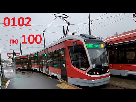 Видео: Трамвай "0102 по сотке" по улице Руставели Петербурга 15-*: 71-931 "Витязь" 0102 по №100 (07.11.25)