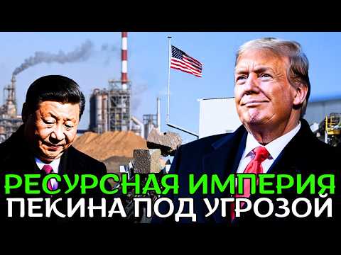 Видео: США восстанавливает цепочку редкоземельных элементов, чтобы покончить с доминированием Китая!