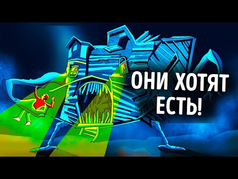Видео: Что, если наши дома и города начнут ходить