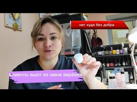 Видео: Хитрееькие клиенты😆 #жуковский #nails #маникюржуковский #дизайнногтей #ногти #ногтижуковский #влог 