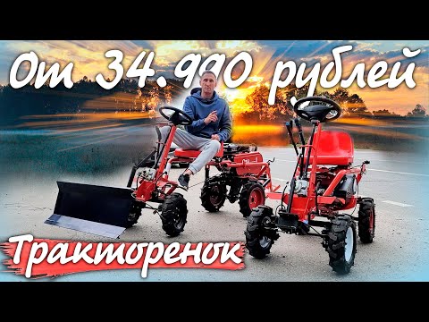 Видео: Делаем из мотоблока полноценный МИНИТРАКТОР! Готовое решение на Китайский мотоблок.