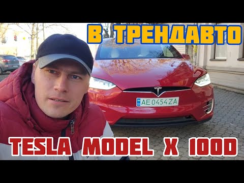 Видео: TESLA MODEL X 100D 2017 на обзоре в ТрендАвто