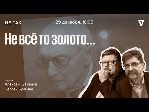 Видео: Суд над зубным врачом Журиной / Не так // 29.12.2022
