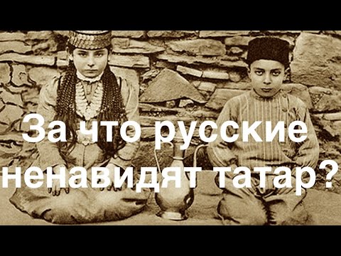 Видео: ЗА ЧТО РУССКИЕ НЕНАВИДЯТ ТАТАР? К 80-й годовщине геноцида — депортации. Лекция историка А. Палия