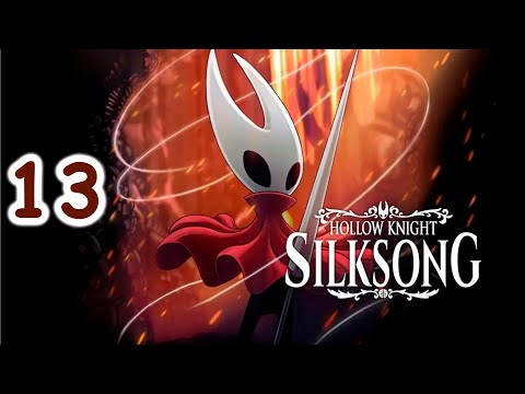 Видео: Hollow Knight: Silksong - стрим - 13 часть