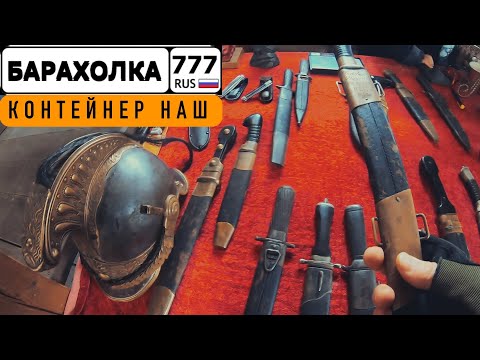 Видео: Открыли точку на Барахолке в Салтыковке. Продажа и скупка старинных вещей.