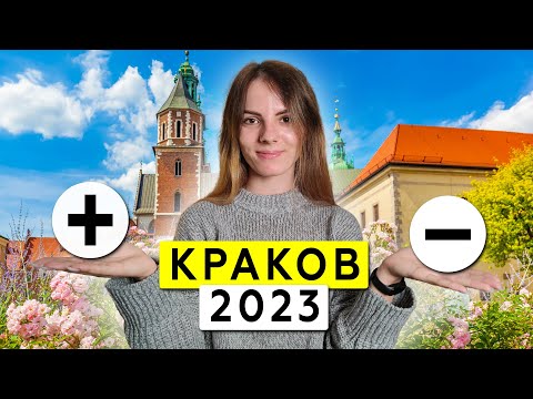 Видео: Краков - правда идеальный город для жизни в Польше? Полный обзор