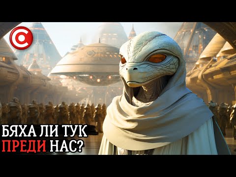 Видео: Ако Хората НЕ са Били Първата Цивилизация на Земята?