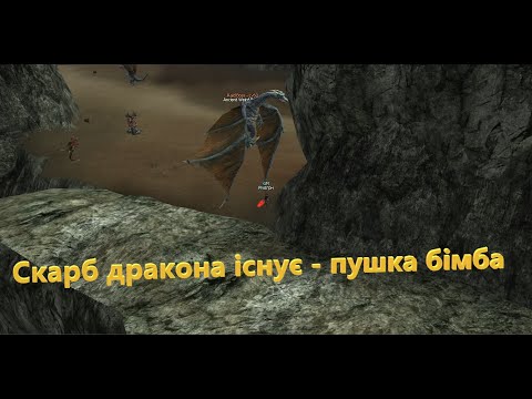 Видео: GM vs RB - Lineage 2 виносимо - Ancient Weird Drake 60lvl