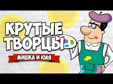Видео: НАКОНЕЦ ПОДНЯЛИСЬ! ТЯЖЕЛЫЙ ПУТЬ ХУДОЖНИКА ♦ Passpartout: The Starving Artist