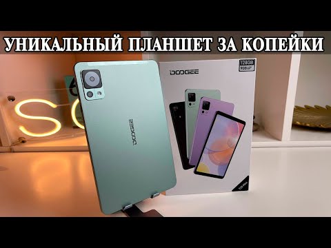 Видео: Doogee T20 Mini Планшет почти даром