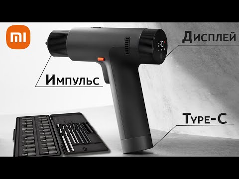 Видео: Умный Xiaomi Шуруповерт Mijia Нового поколения с дисплеем и импульсным режимом