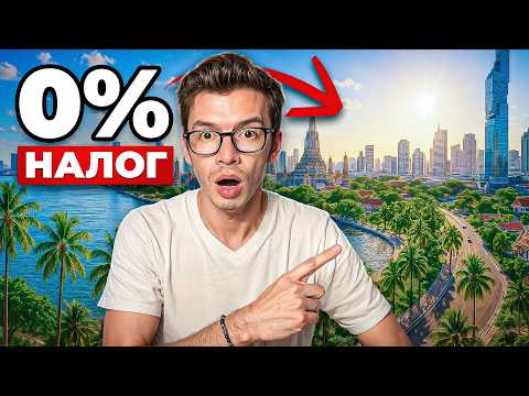 Видео: Как платить 0% налог ЛЕГАЛЬНО в дропшиппинге (и не только)