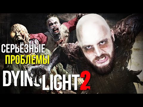 Видео: У Dying Light 2 и Techland проблемы? Конфликт с Авеллоном, производственный ад и уход разработчиков