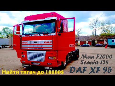 Видео: Как найти хороший тягач среди металлолома. В поисках тягача под самосвал. Но мы нашли что искали!