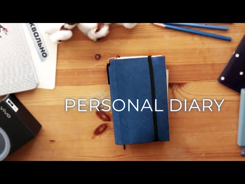 Видео: personal diary / мой ЛД #23 (полный обзор)