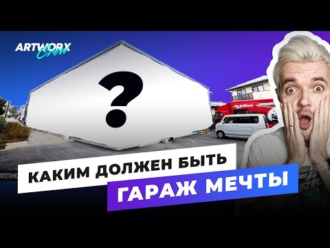 Видео: Так выглядит ГАРАЖ МЕЧТЫ Дайго Сайто