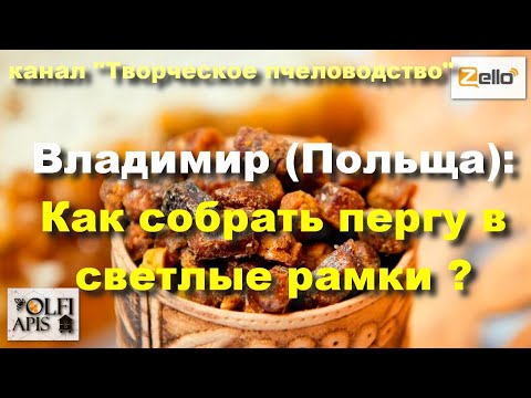 Видео: Как #собрать_пергу в светлые рамки ???