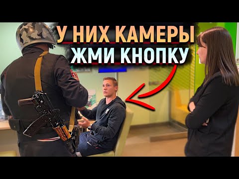 Видео: СберБанк вызвал РОСГВАРДИЮ из-за неудобных вопросов! Неадекватные сотрудники банка ЗАПРЕЩАЮТ снимать