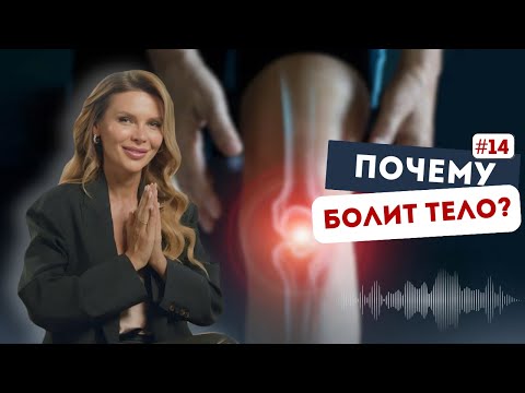 Видео: Как йога помогает ИЗБЕЖАТЬ ТРАВМ? | Вопрос/ответ с Кариной Харчинской N°14