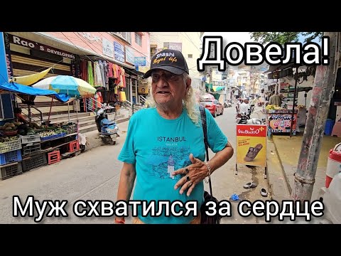Видео: Очень испугалась. Чуть не довела мужа до инфаркта. Если развод, на ком он женится в 6й раз?