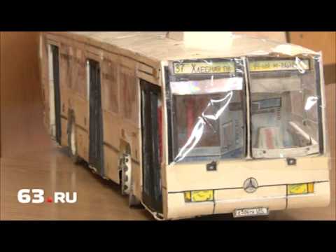 Видео: В Самаре появился бумажный автобус