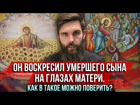 Видео: ❗️Он воскресил умершего сына на глазах матери. Как в такое можно поверить?!