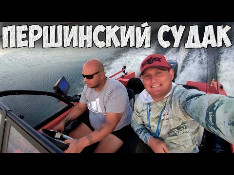 Видео: Першинский судак  Ловля судака на Каме на джиг