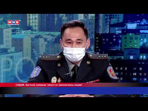 Видео: Иргэний шийдвэр гүйцэтгэх ажиллагааны онцлог