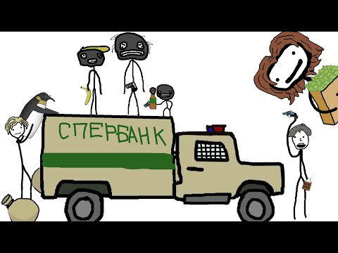 Видео: "Самые тупые ограбления" - Академия Сэма О'Неллы (от Брокколи)