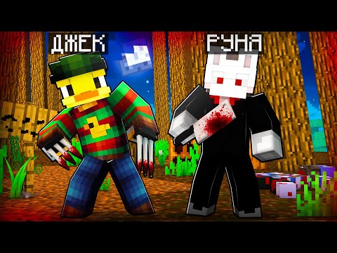 Видео: 😨Майнкрафт, но МЫ СТАЛИ МАНЬЯКАМИ!