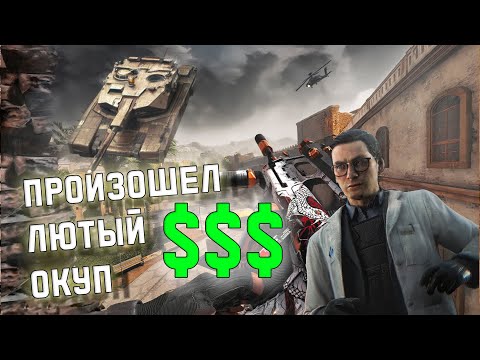 Видео: БРАККЕШ ПРИНЕС МНЕ МИЛЛИОНЫ В #DELTA FORCE