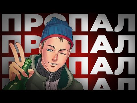 Видео: Куда пропал Энджойкин?