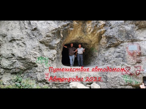 Видео: Путешествие автодомом. Дубль 2. День 7. Лаломита.