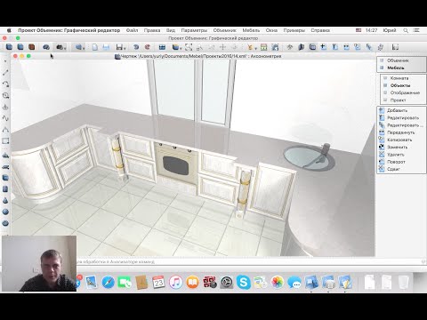 Видео: Проектирование мебели (создаем автодетали, длинномеры)