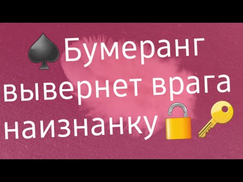 Видео: Обратка♠️ Кому? За что? Как?😱