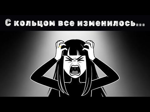 Видео: Когда брак открывает истинное лицо женщины