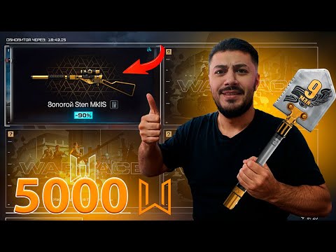 Видео: ЧТО Я СМОГ СОБРАТЬ ЗА 5000 МОНЕТ ЧЁРНОГО РЫНКА? | Событие ТРИУМФ: Подарки на промостранице