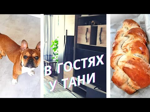 Видео: 623. АНГЛИЯ. В ГОСТЯХ В УЮТНОМ, ГОСТЕПРИИМНОМ ДОМЕ.  ТЕСТИРУЕМ ТЕРМОМИКС VORWERK