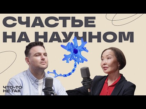 Видео: Одиночество, счастье и интеллект: как быть счастливым в мире одиночек